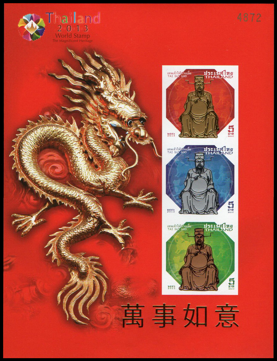 (แบบปรุ + ไม่ปรุ) ชีทแสตมป์ชุดเทพเจ้าไท้ส่วยเอี๊ย พิมพ์ทับ ตราสัญลักษณ์งาน THAILAND 2013 World Stamp Exhibition (ครบชุด)