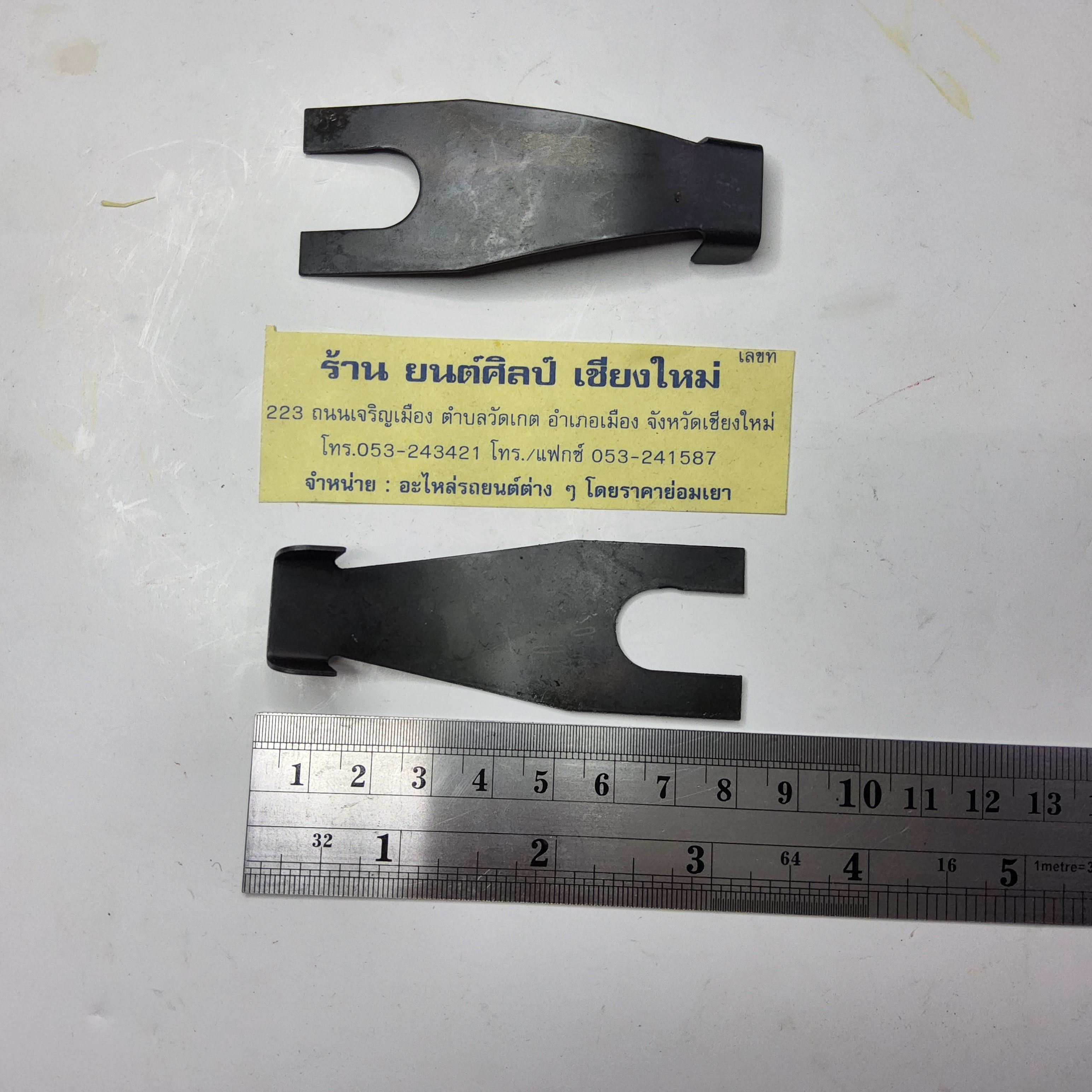 กิ๊ปล็อกคันเกียร แบบทีร่องเสียบ Jeep จี๊ป CJ 5 CJ6 จิ๊ปเล็ก วินลี่