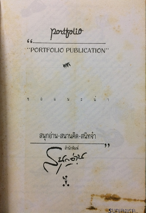 ดอกไม้ช่อพิเศษ