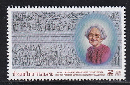 แสตมป์งานเฉลิมฉลองครบรอบ 100 ปี วันคล้ายวันพระราชสมภพสมเด็จพระศรีนครินทราบรมราชชนนี