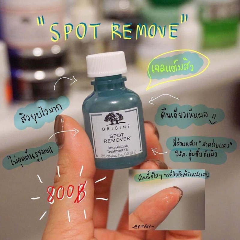 Origins Spot Remover Anti-Blemish Treatment Gel 10 ml