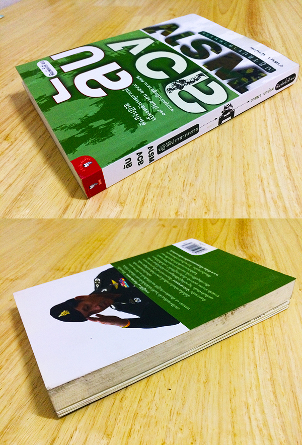 ลับ ลวง พราง ปฏิวัติปราสาททราย