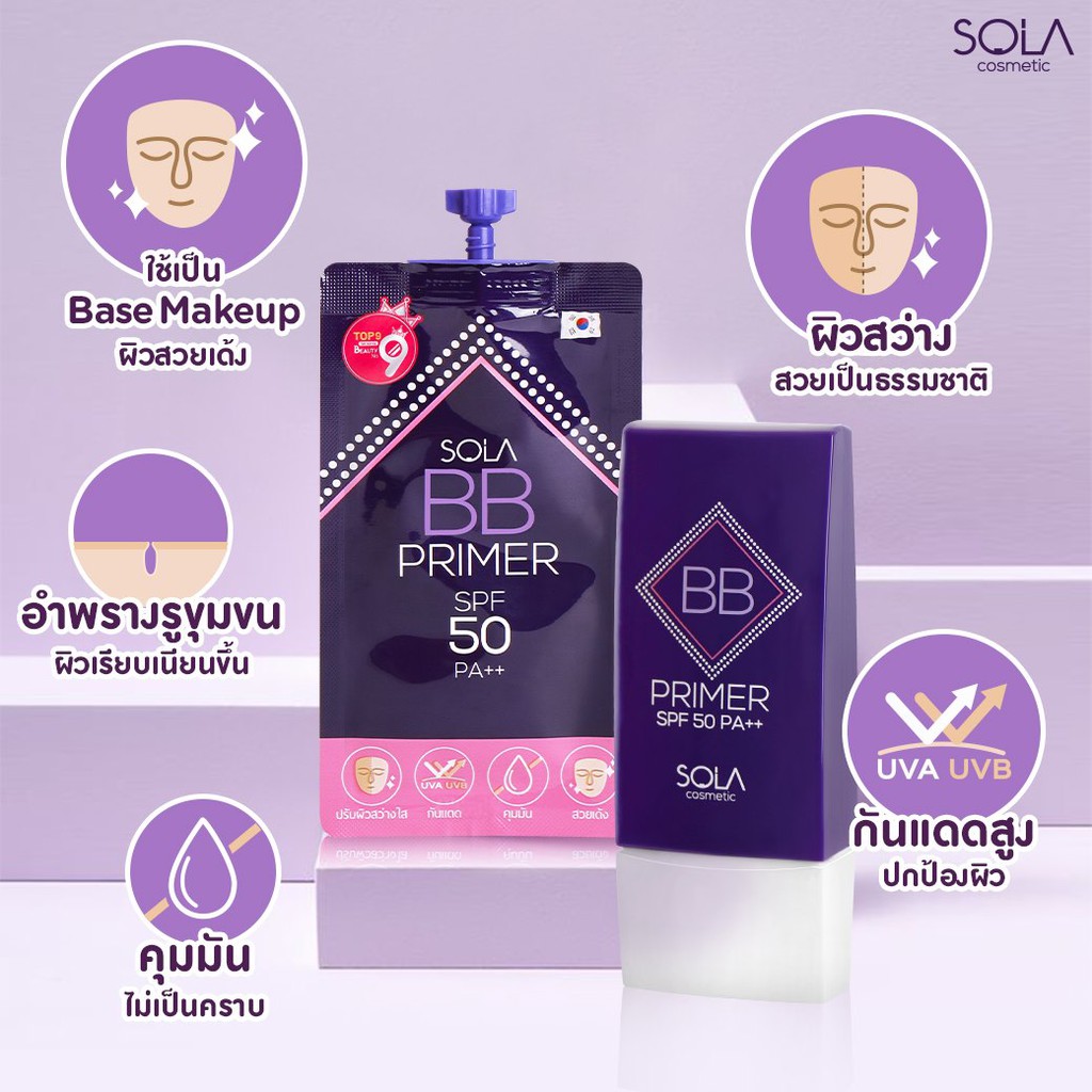 (ยกกล่อง 6ซอง) Sola Cushion Ultra Matte/Sola BB Primer/Sola Blue Bubble Whitening Serum/Sola Foundation Primer