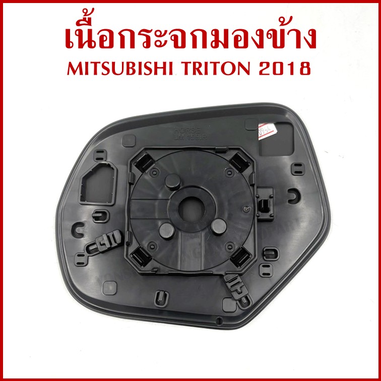 HORSE เนื้อกระจก MITSUBISHI TRITON PAJERO SPORT 2018 มิตซูบิชิ ไททัน ปาเจโร่ ขวา หรือ ซ้าย LM159 เนื้อ กระจกมองข้าง ข้างละ