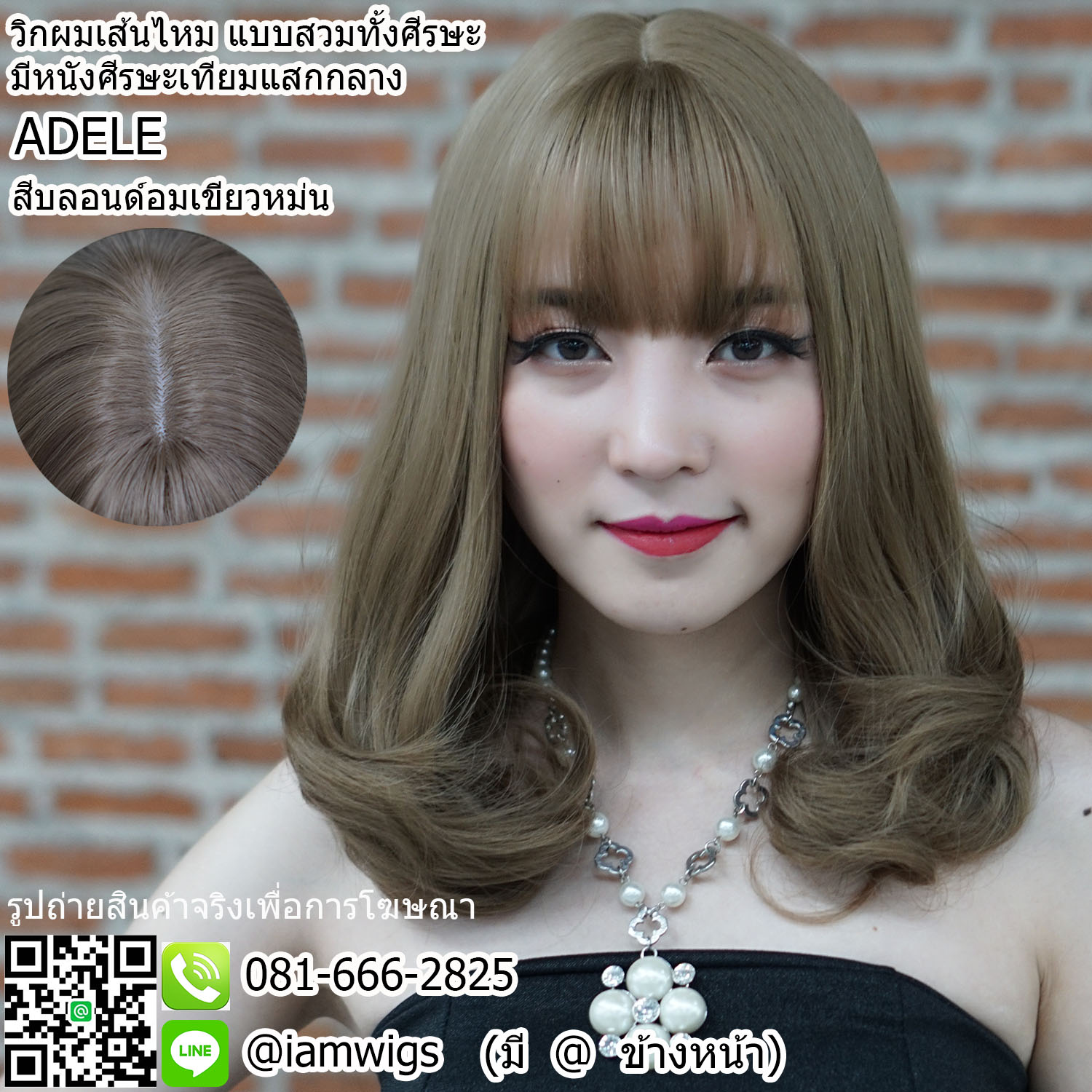 พร้อมส่ง - สีบลอนด์อมเขียวหม่น // วิกผมเส้นไหมเกรดพรีเมี่ยม ผมหน้าม้าบางแบบซีทรู มีหนังศีรษะเทียมแสกกลาง ทรงผมดัดลอนปลาย ความยาวประบ่า ความยาวทรงประมาณ 36-38 ซม. วัดจากช่วงกลางศีรษะ