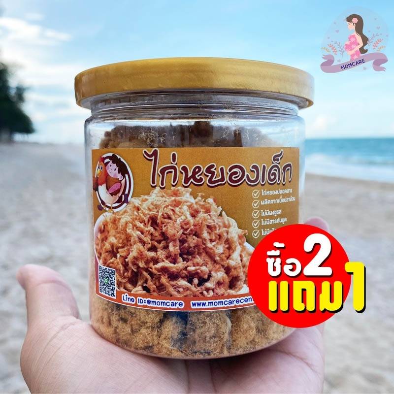 ⭐หมูหยองเด็ก ไก่หยองเด็ก หวานน้อย ทำจากเนื้อล้วน ไม่ผสมแป้ง ไม่มีสารกันบูด ไม่มีผงชูรส สำหรับเด็กน้อยโดยเฉพาะ
