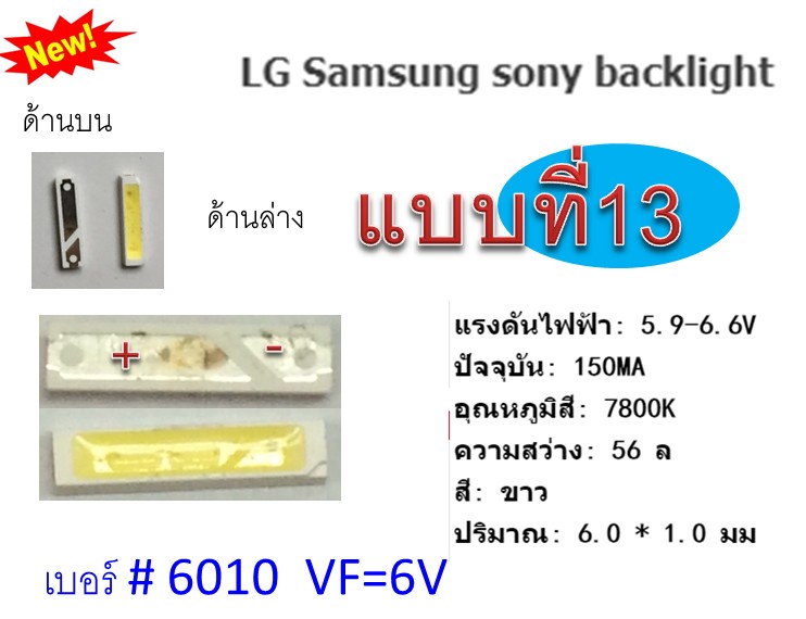 6010 VF=6V เบอร์ #13 (หนึ่งชุดมีแปดตัว)