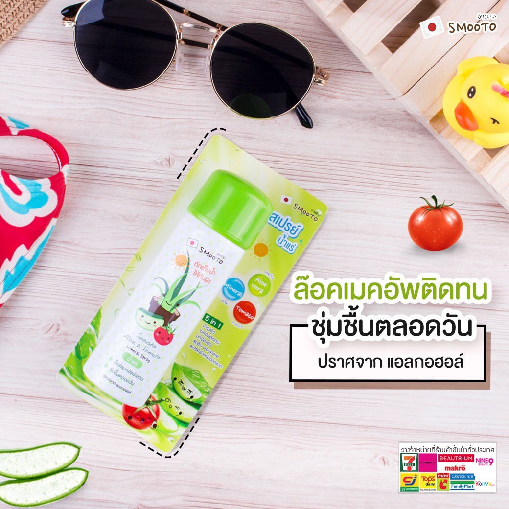 SMOOTO Aloe & Tomato Mineral Spray 50ml
