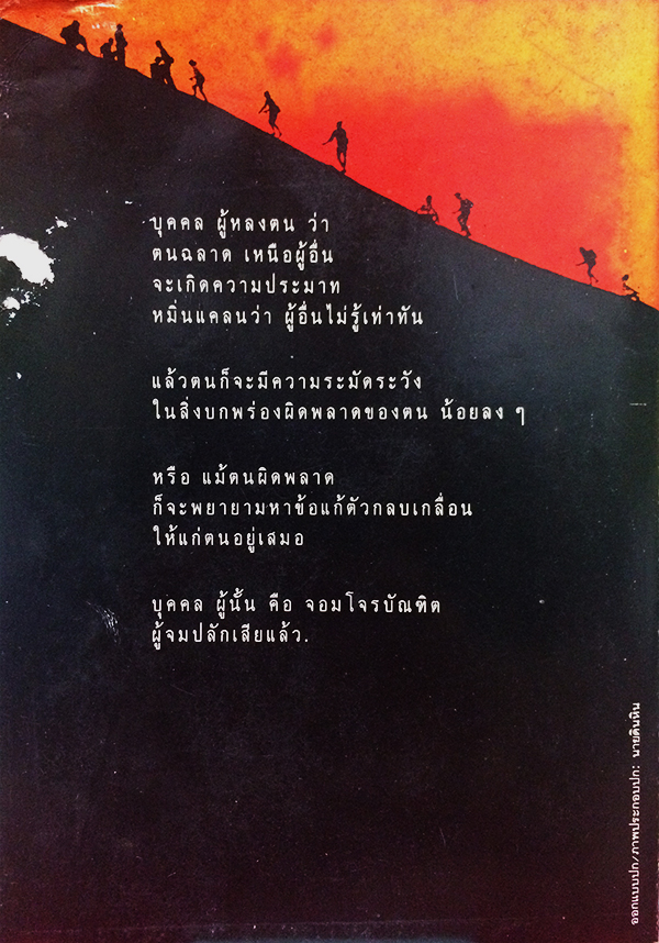 สูงหล้า ฟ้าลึก