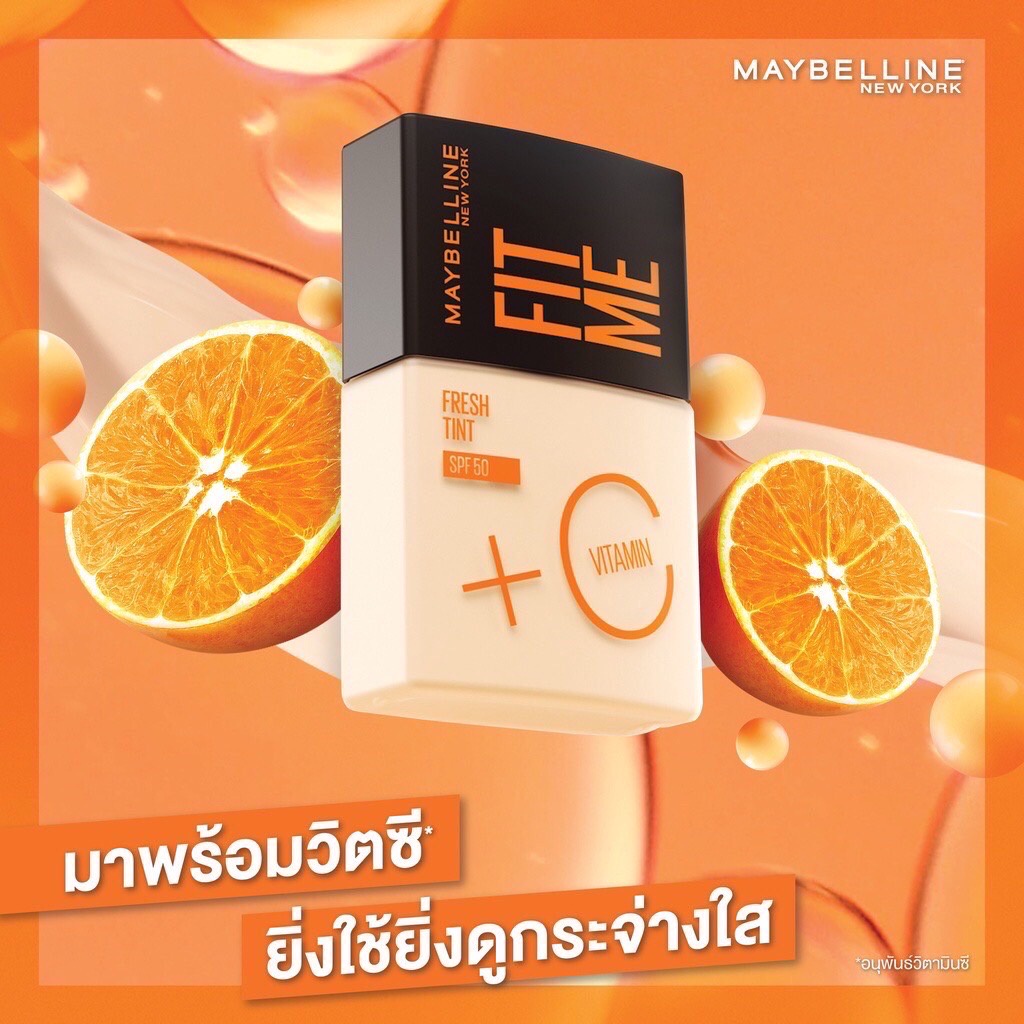 (1ซอง) MAYBELLINE Fit me Fresh Tint ฟิต มี เฟรช ทิ้นท์ 5มล. ทิ้นท์ผิววิตซี
