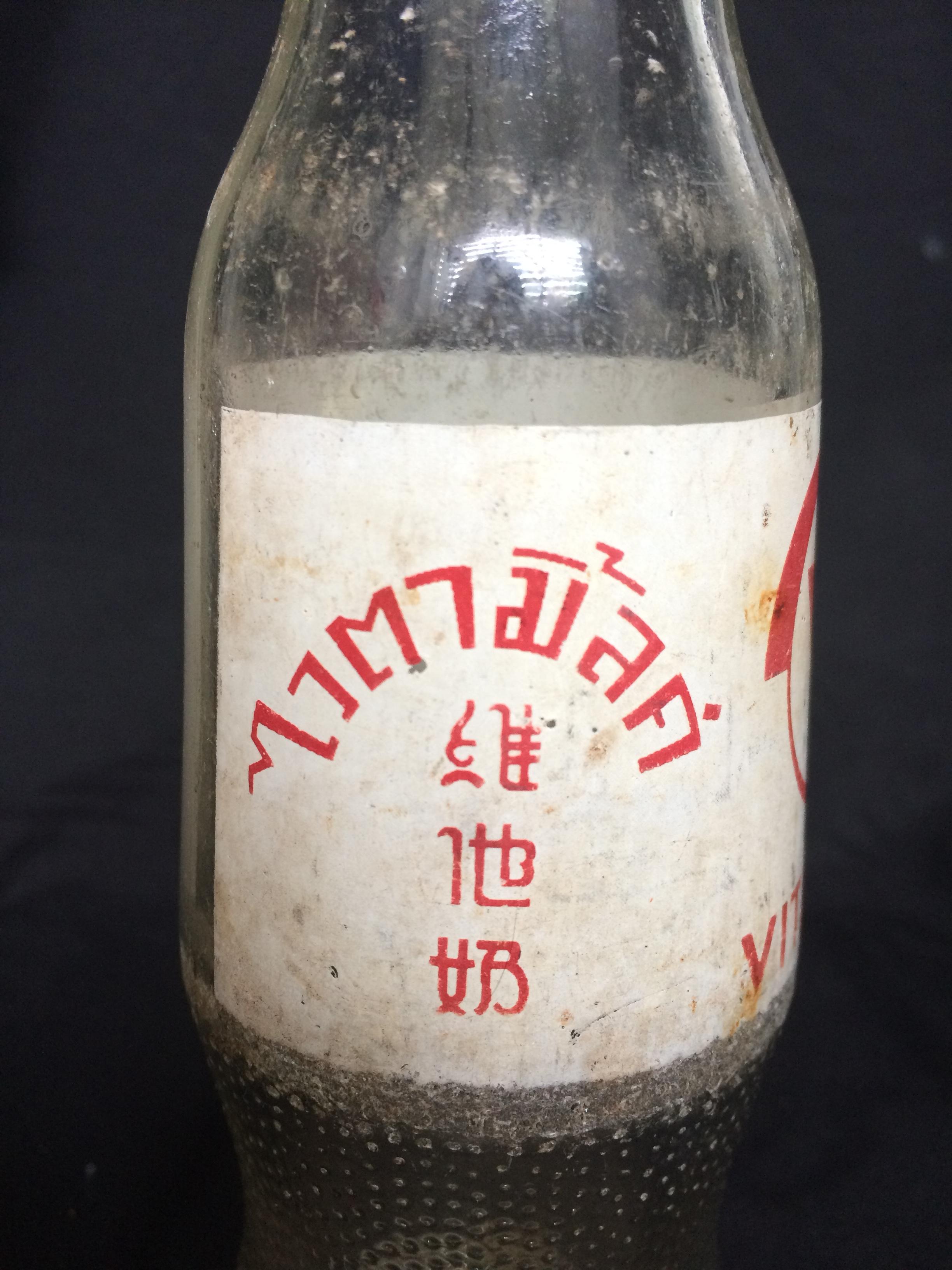 ขวดแก้วนมไวตามิ้ลค์(Vita Milk)