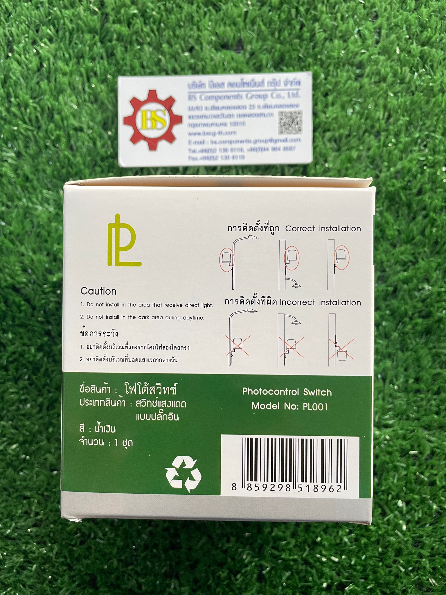 People : Photo Switdh PL-001 105-305V 50/60Hz 10A (เฉพาะหัว)