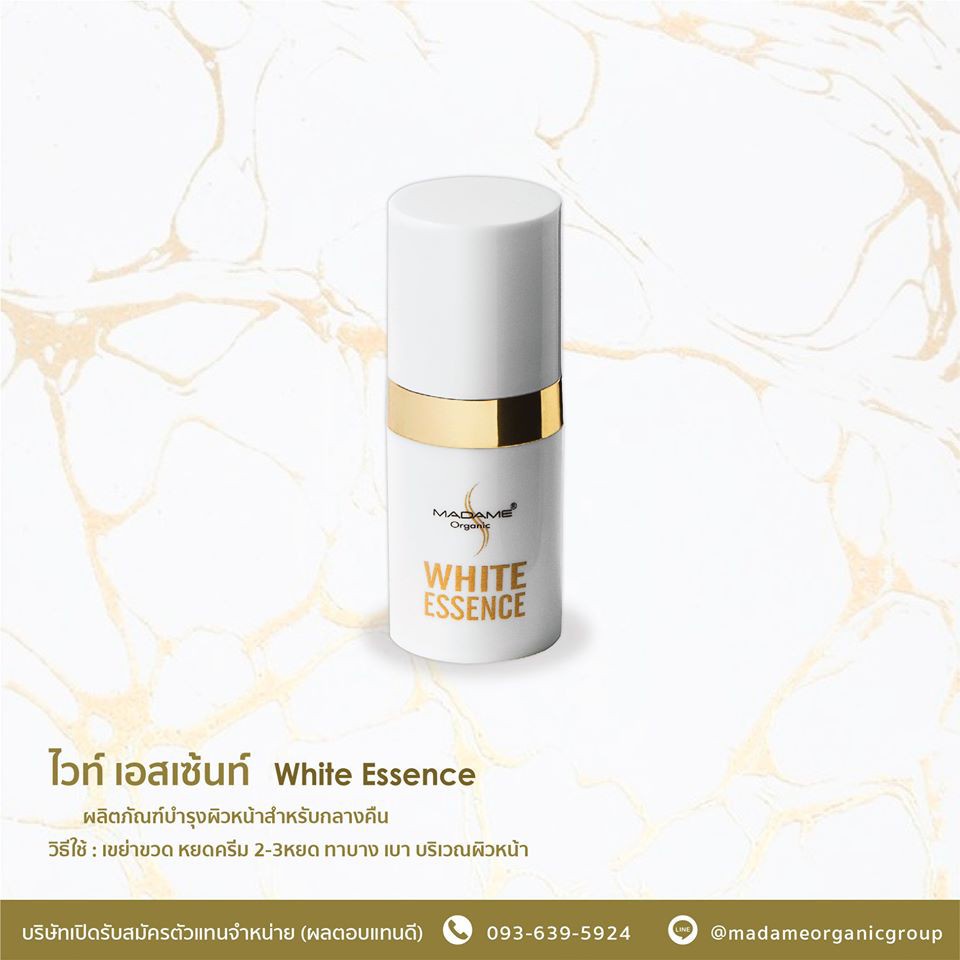 ครีมมาดามออแกนิก 5 กรัม และ 20 กรัม สบู่มาดาม