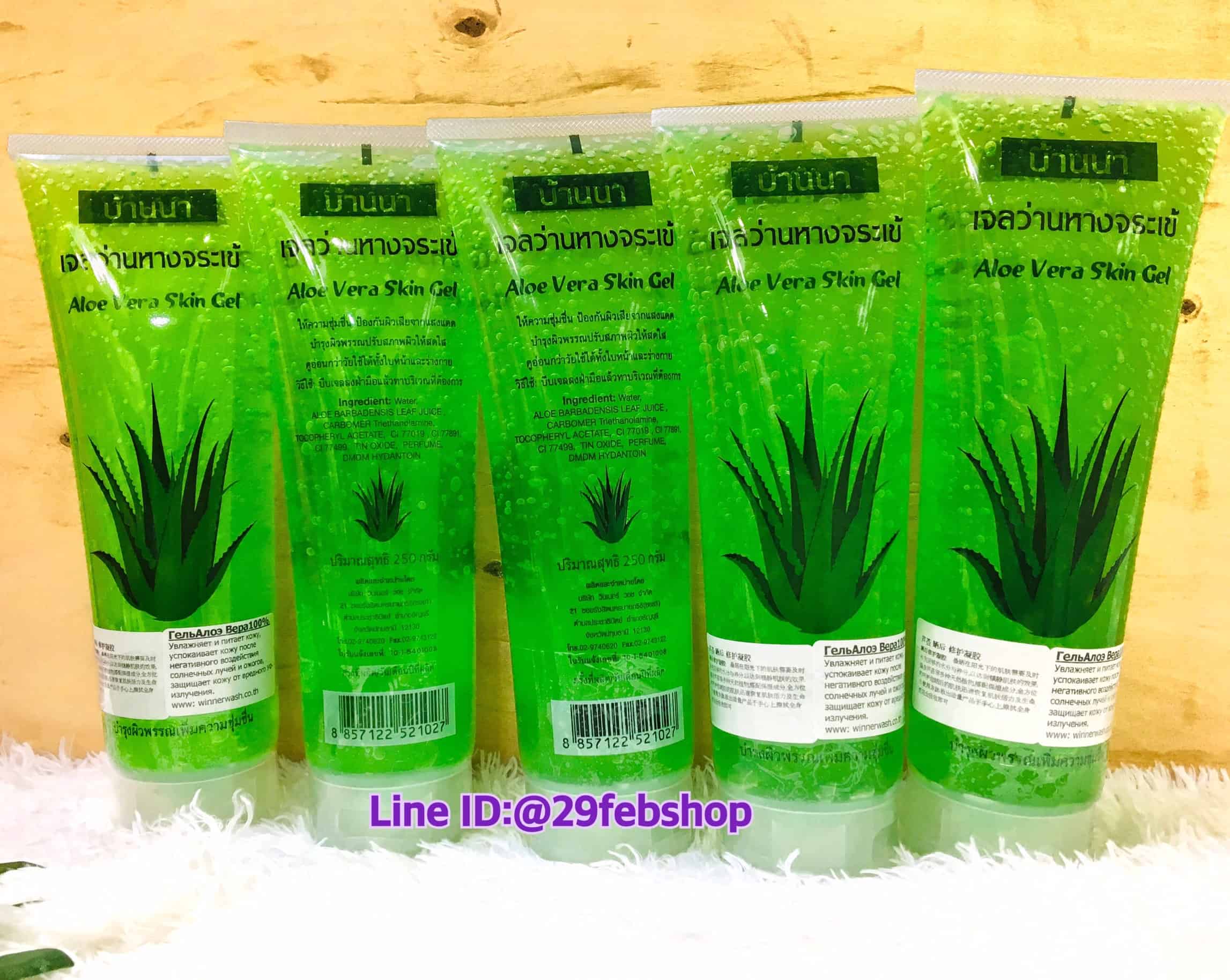 banna aloe vera skin gel