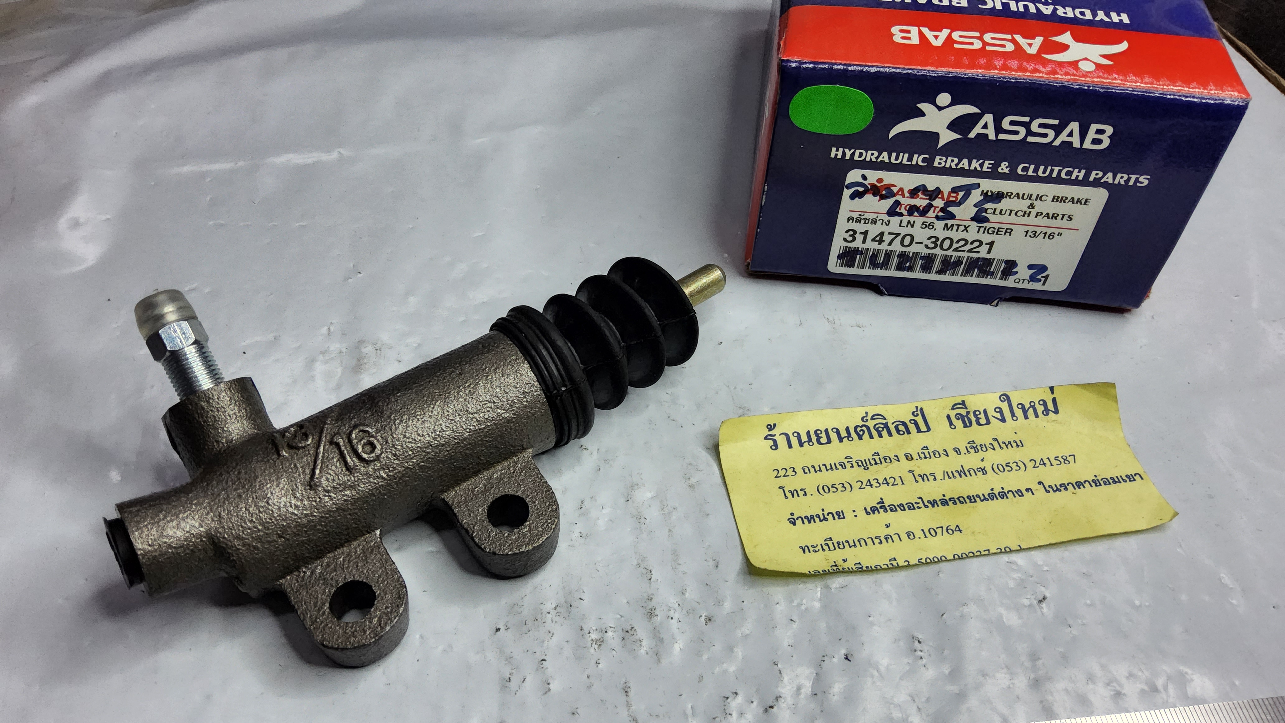 แม่ปั้นครัชล่าง TOYOTA LN 56 MTX 3/4" [ 31470 30221 ]
