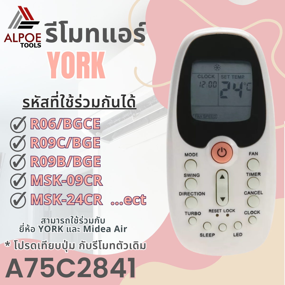 รีโมทแอร์ ยี่ห้อ York /Midea รหัส R06-BGCE