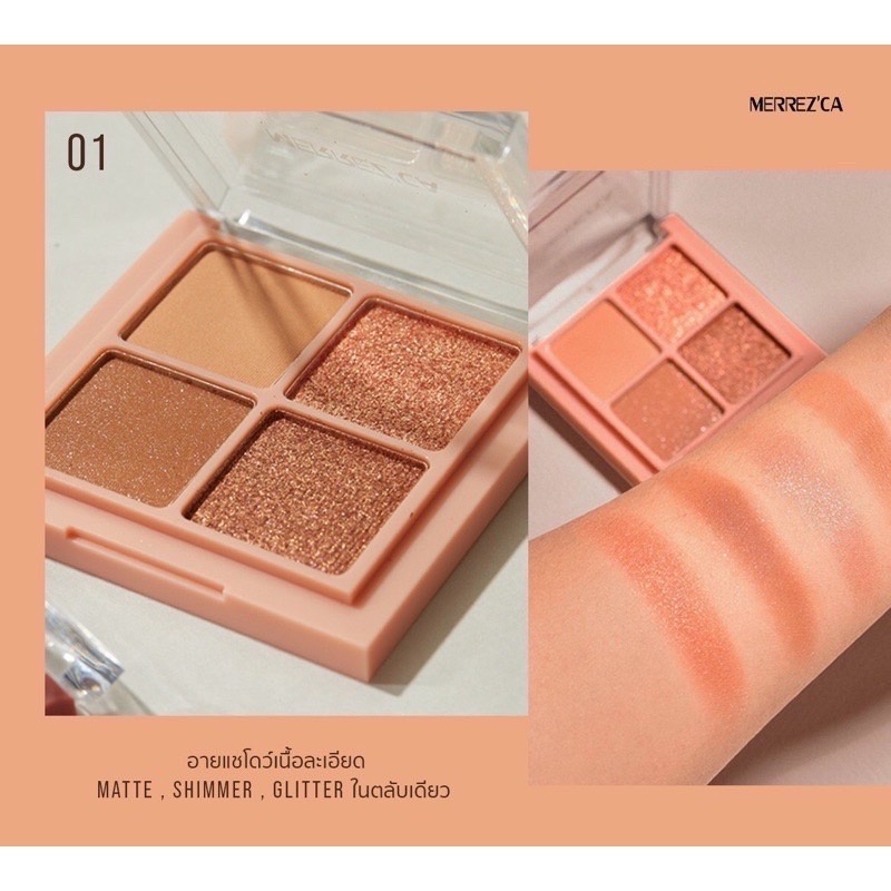 (3ชิ้น/กล่อง) Merrezca Eye Color Palette 1.8 g. อายแชโดว์ เมอร์เรซกา อาย คัลเลอร์ พาเลต