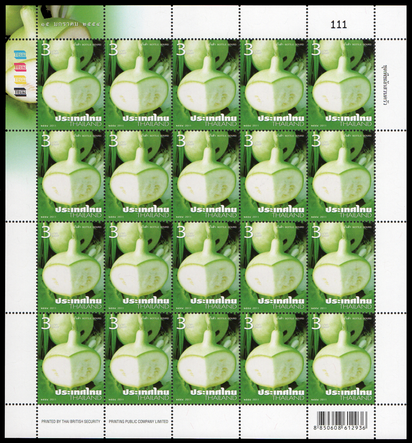 แสตมป์พืชผักสวนครัว (เต็มแผ่น)