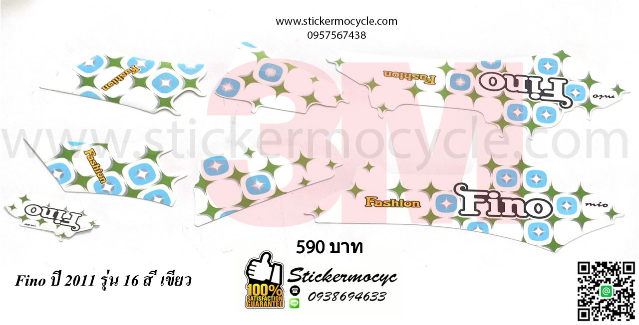 Sticker 3M Yamaha Fino ปี 2011 รุ่น 16 ติดรถสี เขียว (เคลือบเงา) สติ๊กเกอร์ 3 M แท้ สติ๊กเกอร์ติดมอไซค์ ยามาฮ่า ฟีโน่