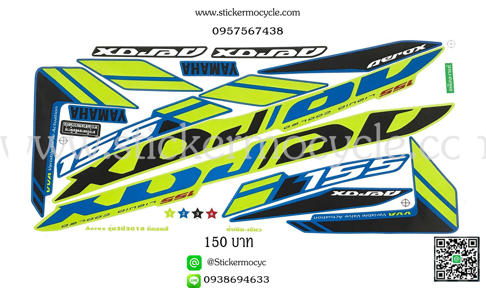 Sticker Yamaha Aerox รุ่น 2 ปี 2018 ติดรถสี น้ำเงิน เขียว (เคลือบเงา) สติ๊กเกอร์ติดมอไซค์ ยามาฮ่า แอร์ล็อค