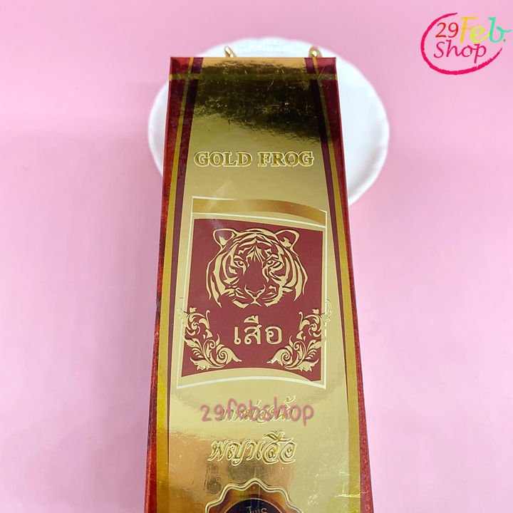 Gold Frog Oil 60ml ยาหม่องน้ำพญาเสือ