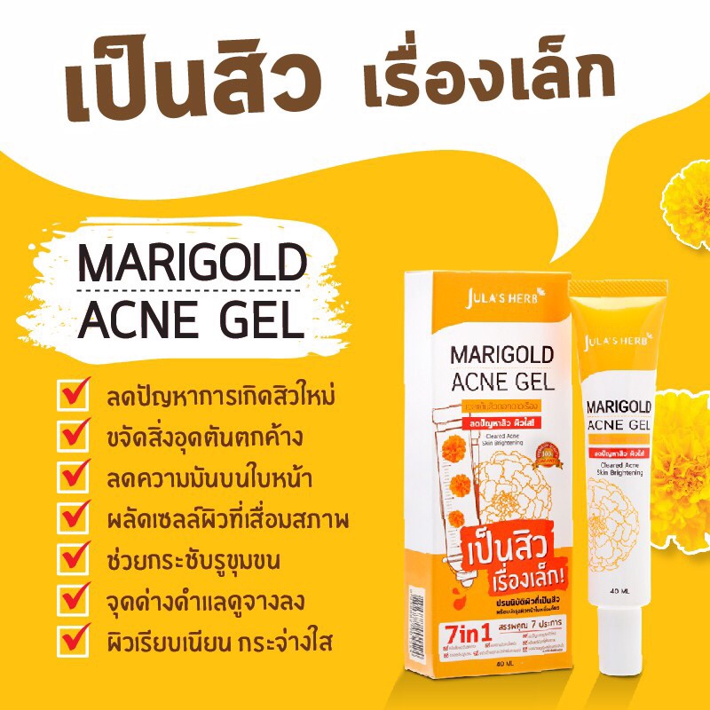 Jula herb จุฬาเฮิร์บ แบบหลอด 40 ml 6 สูตร DDแตงโม, เจลมะรุม, แต้มสิวดาวเรือง, ลำใยแก้ฝ้า, เซรั่มแครอท. เซรั่มชิงดำ