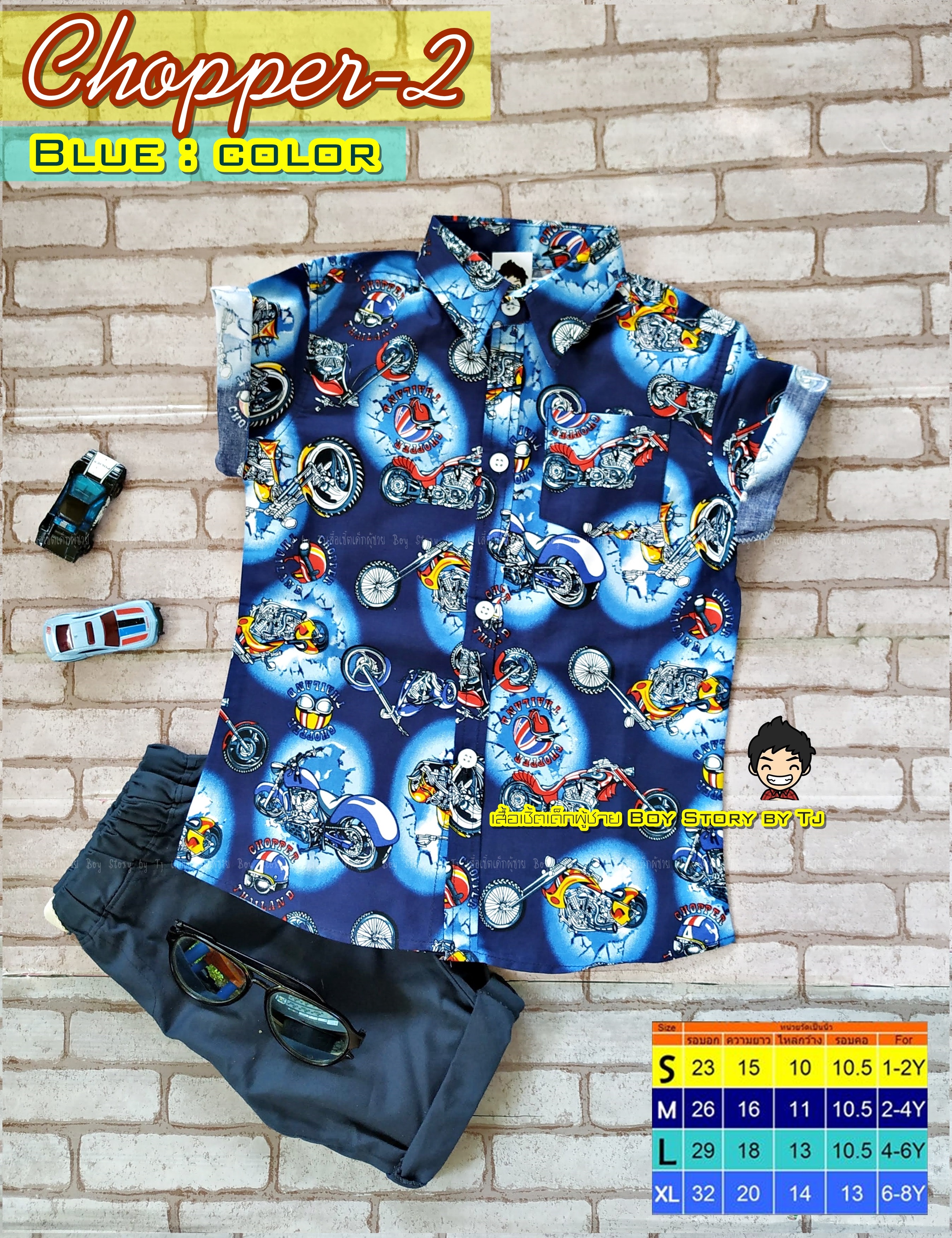 CH1902 เสื้อวินเทจเด็ก ลายชอปเปอร์ สีน้ำเงิน ผ้าคอตตอน ใส่สบาย
