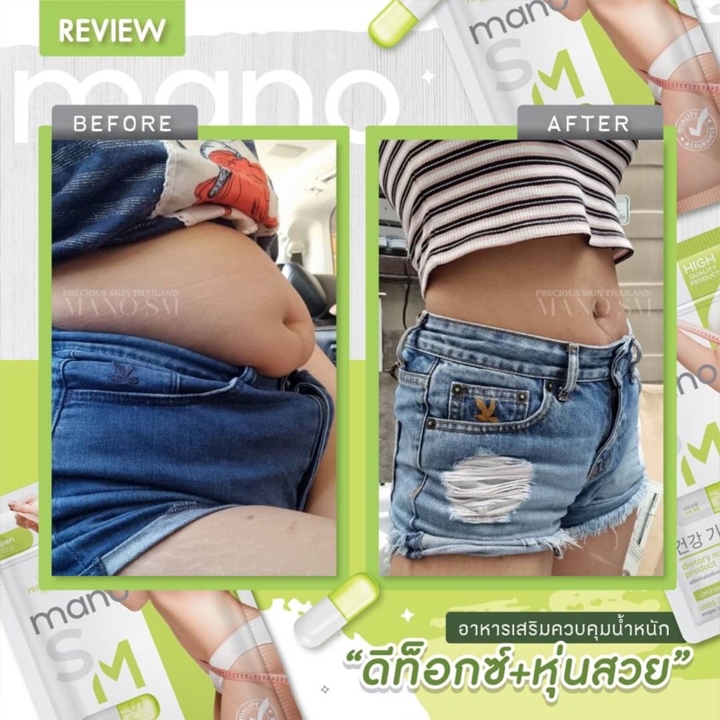 Mano SM 30 capsule อาหารเสริมควบคุมน้ำหนัก