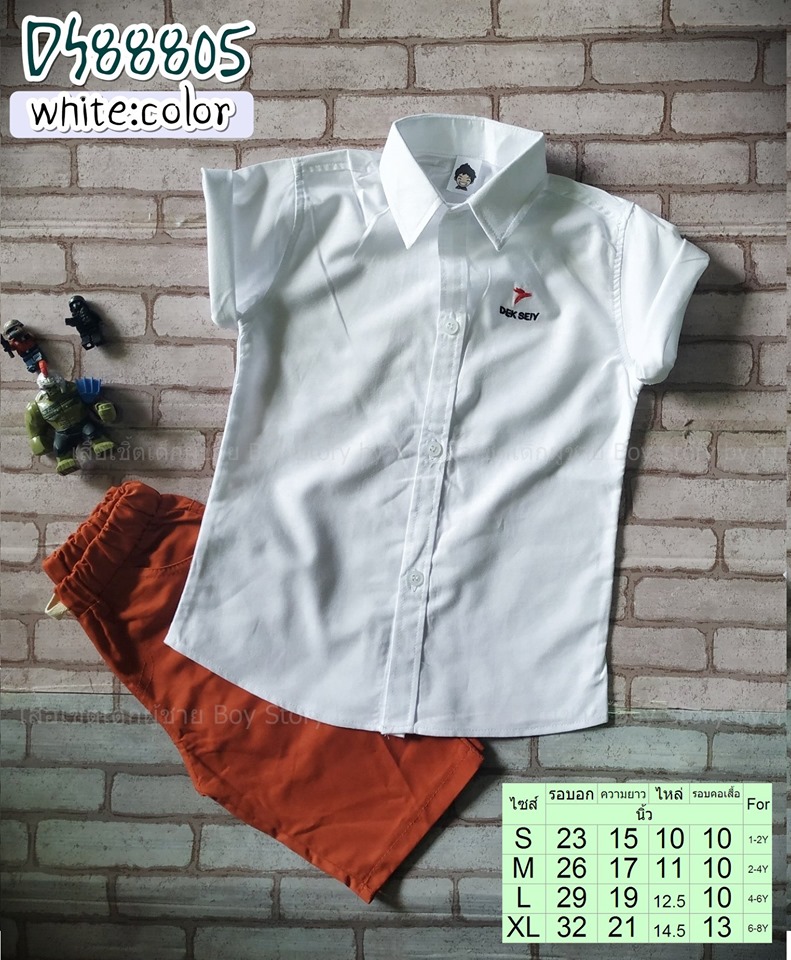 DS88805 เสื้อเชิ้ตเด็ก แขนสั้น สีขาว