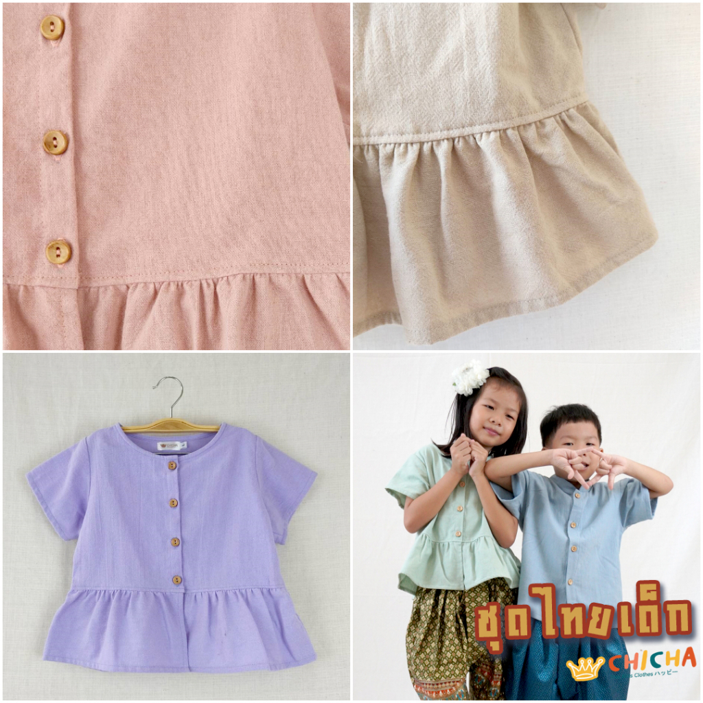 เสื้อผ้าฝ้ายเด็กหญิง รุ่น ชมชอบ 2-6 ขวบ 🎈 ❤️เสื้อผ้าฝ้าย 100% ชุดไทยเด็กอนุบาล ชุดไทยเด็ก LOOM