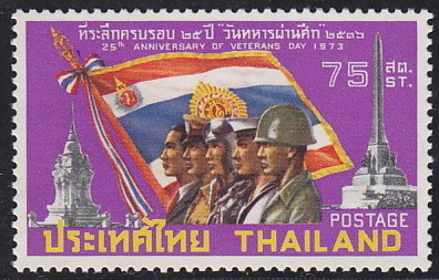 แสตมป์ครบรอบ 25 ปี วันทหารผ่านศึก