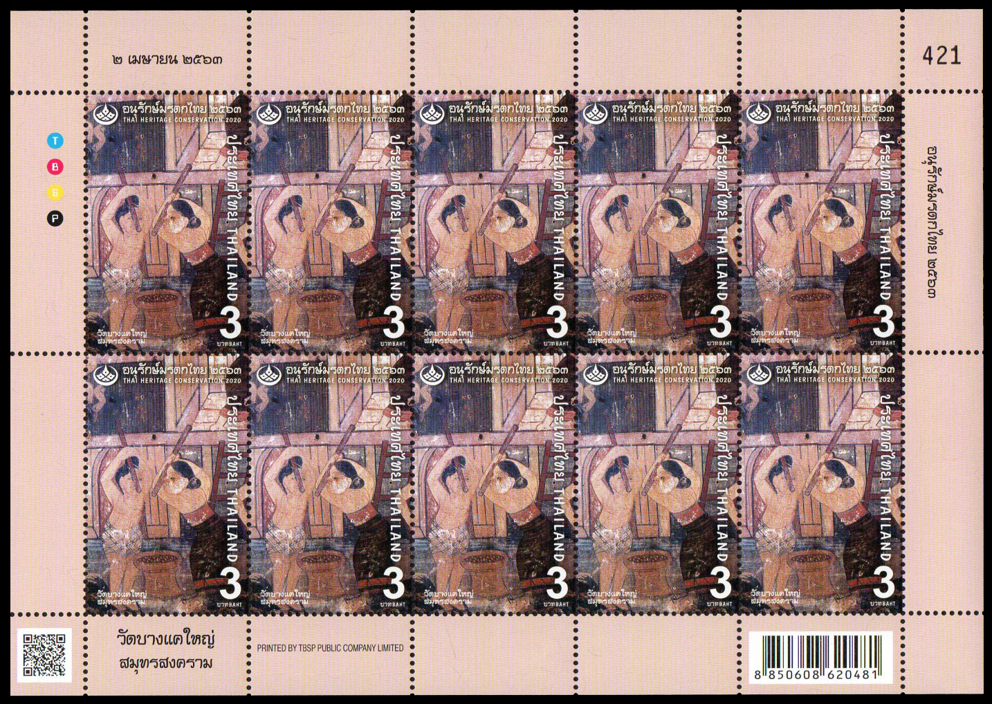 แสตมป์อนุรักษ์มรดกไทย 2563