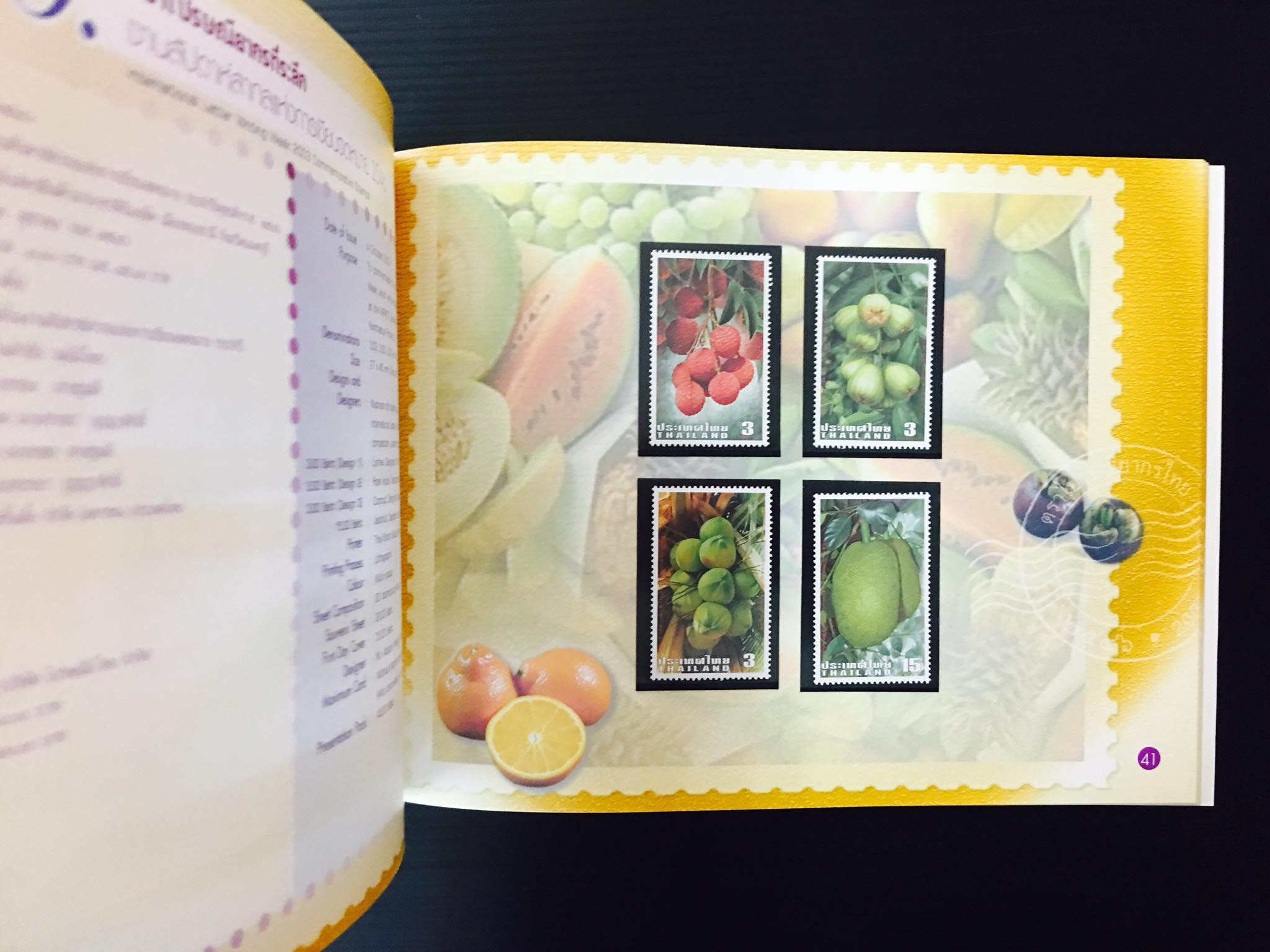 สมุดตราไปรษณียากรไทยประจำปี 2546