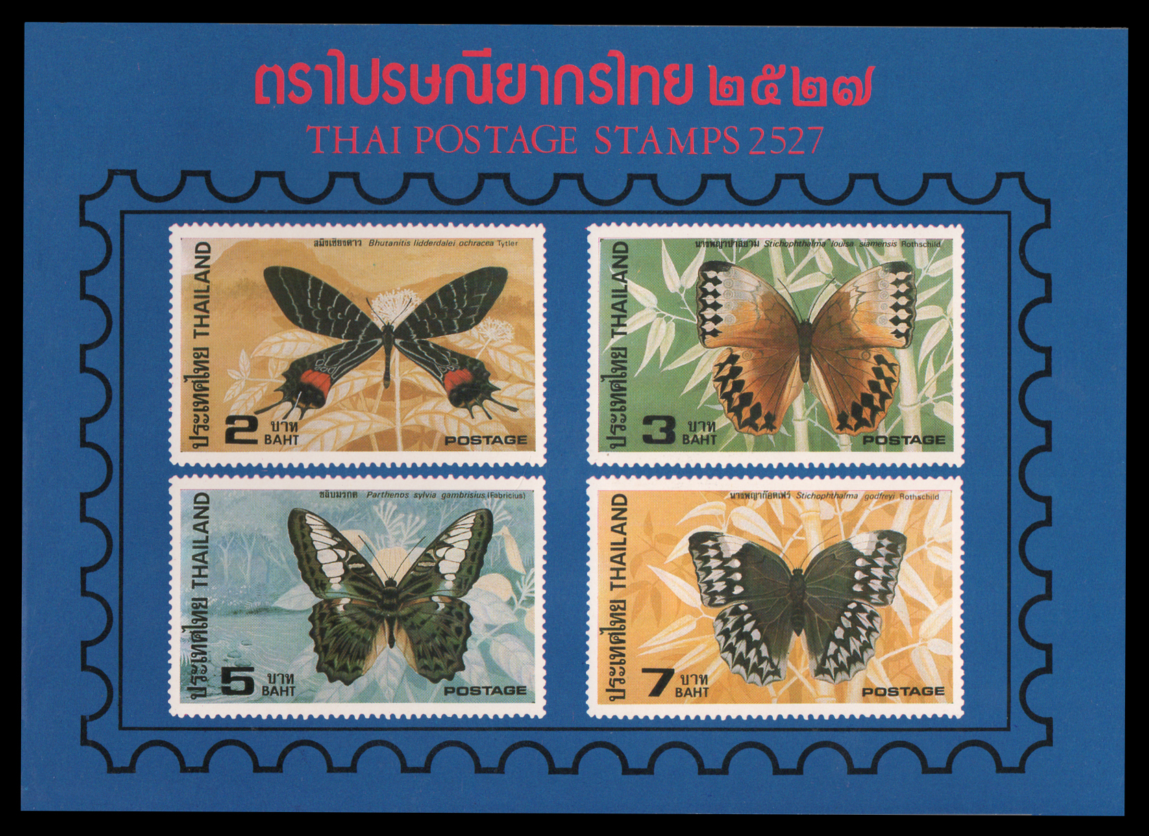 สมุดตราไปรษณียากรไทยประจำปี 2527