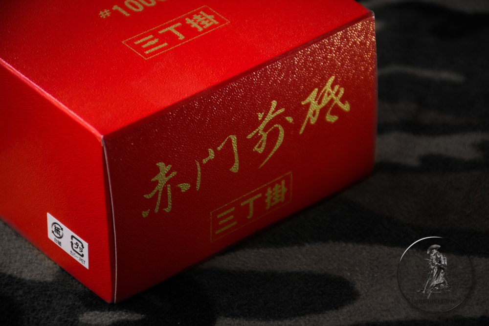 Suehiro Akamon R-3 #1000 grit