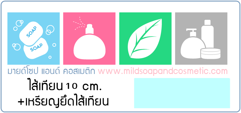 Candle Wick : Waxed wick with sustainers ไส้เทียนเคลือบแว๊ก 10 ซม.(cm.)+เหรียญยึด