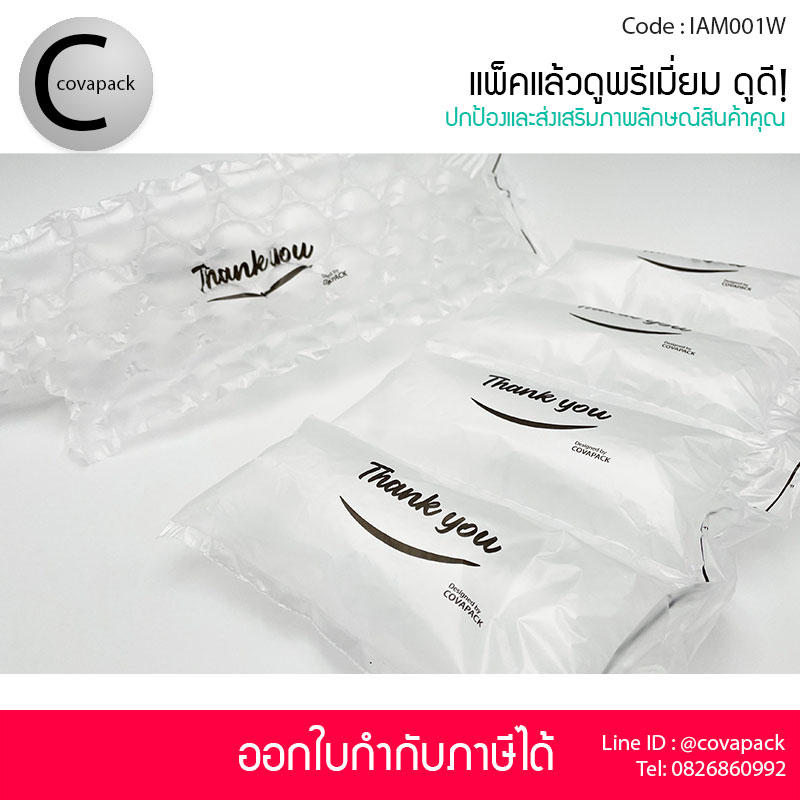 Covapack แอร์บับเบิ้ลกันกระแทก 40x16cm 50ชิ้น+ถุงลมกันกระแทก 20x10cm 60ชิ้น รวม120ชิ้น/กล่อง logo Thank you พลาสติกกันกระแทกผสม เติมลมสำเร็จรูป ราคาส่ง ราคาโรงงาน พร้อมใช้งาน Air bubble Air pillow