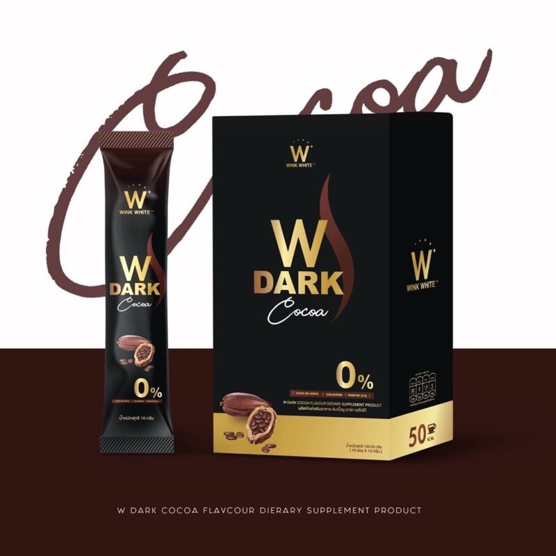 W DARK COCOA 10 ซอง ดับเบิ้ล ยู ดาร์กโกโก้ลดน้ำหนัก
