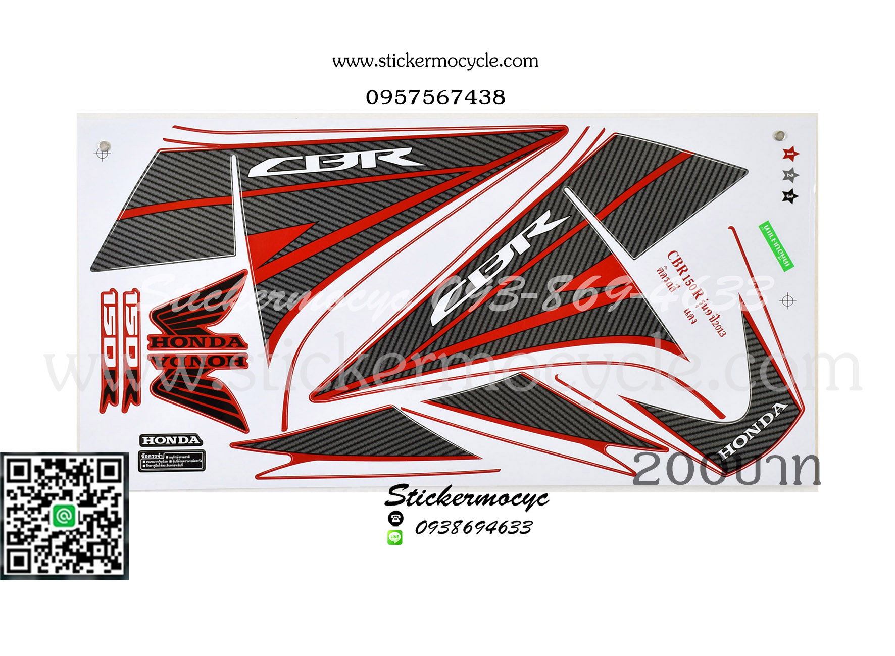 Sticker HONDA Cbr150R ปี 2013 รุ่น 9 ติดรถสี แดง (เคลือบเงา) สติ๊กเกอร์ ติดรถมอเตอร์ไซค์ ฮอนด้า ซีบีอาร์