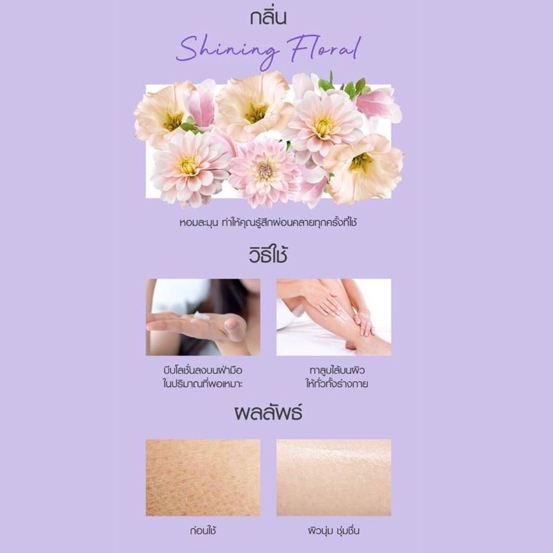 Cathy Doll Vitamin Body Lotion 450ML เคที่ดอลล์ โลชั่นทาผิว วิตามิน 3 สูตร