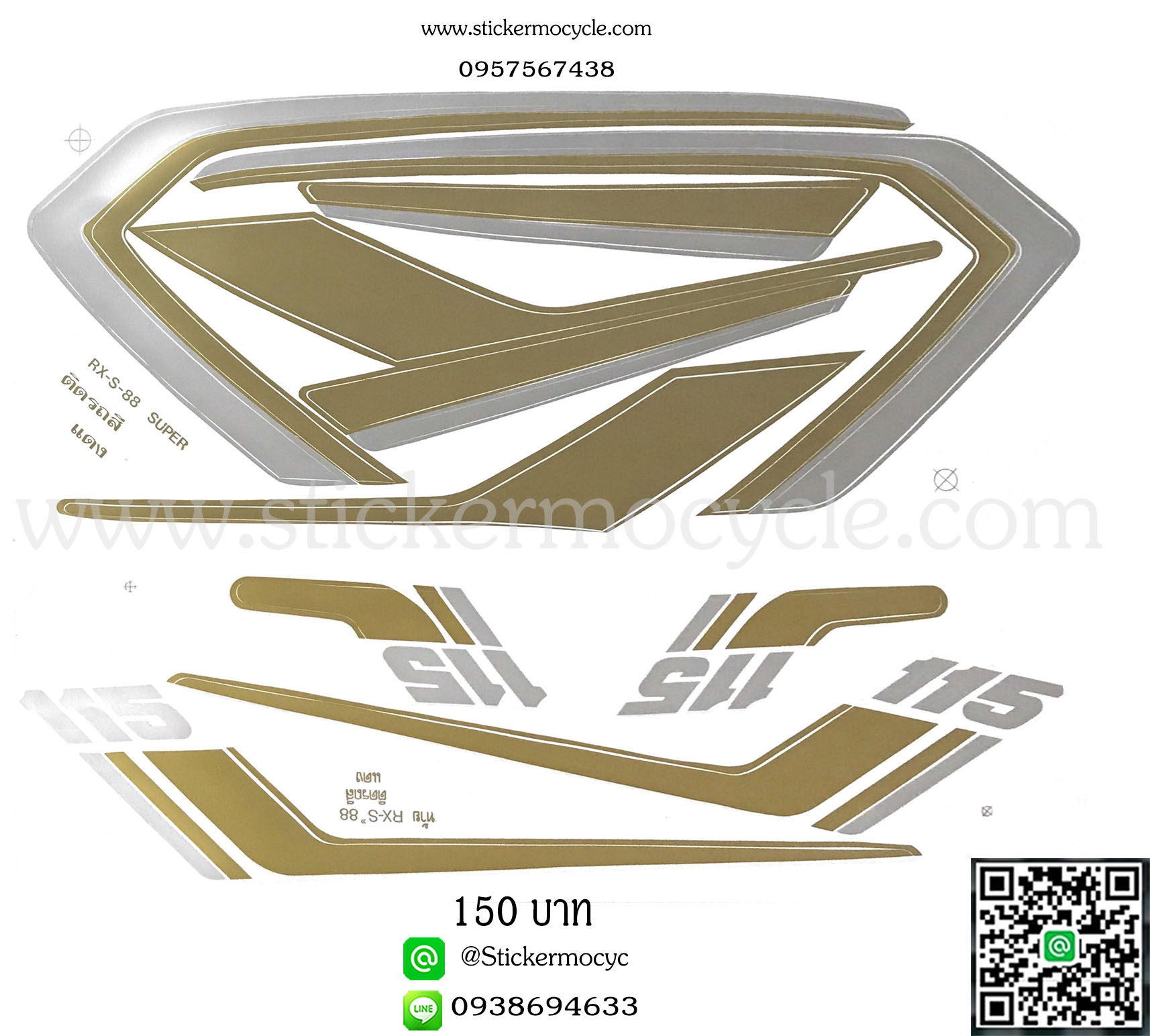 Sticker YAMAHA RXS ปี 1988 ติดรถสี แดง สติ๊กเกอร์ ติดรถมอเตอร์ไซค์ ยามาฮ่า อาร์เอ็กซ์เอส