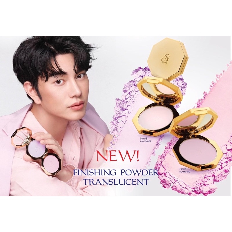 Chat Powder Translucent แป้งฝุ่นอัดแข็ง น้องฉัตร