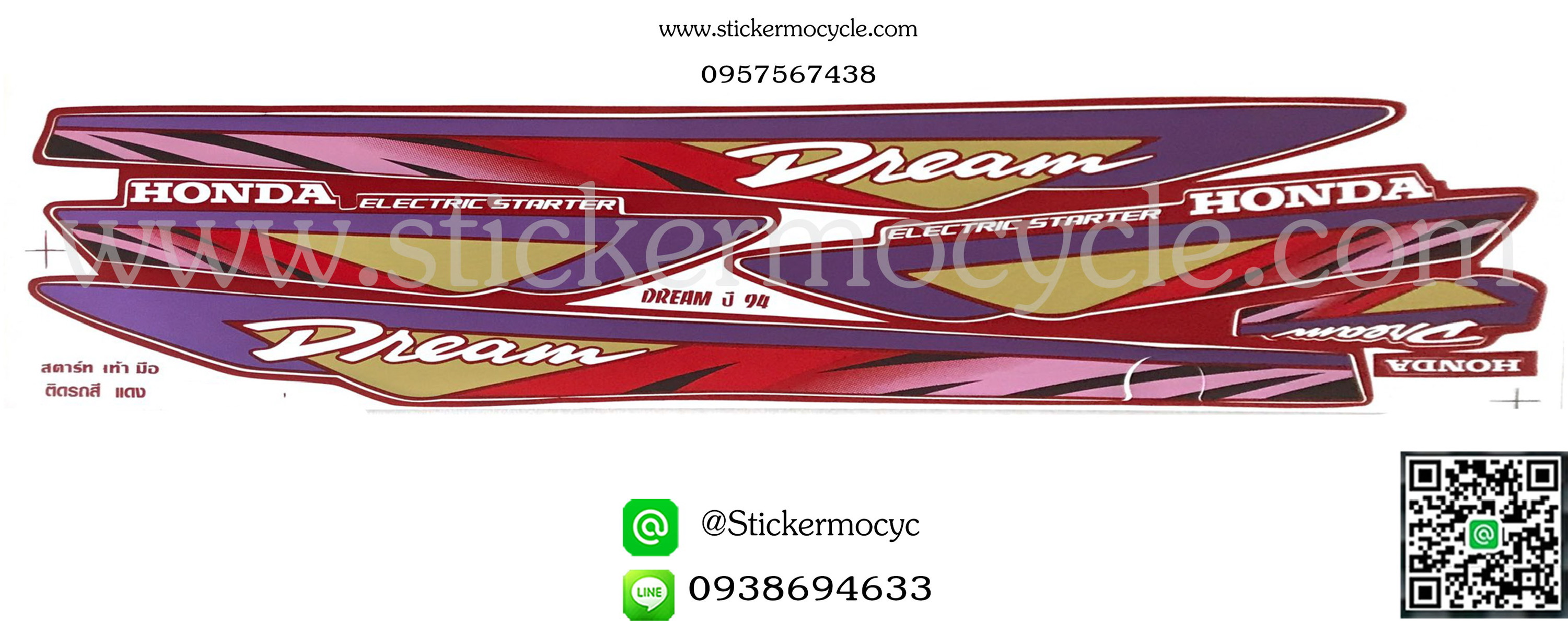 Sticker HONDA DREAM ปี 1994 ติดรถสี แดง (เคลือบเงา) สติ๊กเกอร์ ติดรถมอเตอร์ไซค์ ฮอนด้า ดรีม