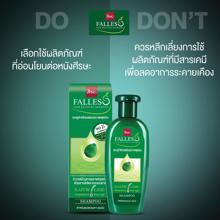 Falles Hair Reviving Shampoo 180ml แชมพูสำหรับผมธรรมดา-ผมมัน