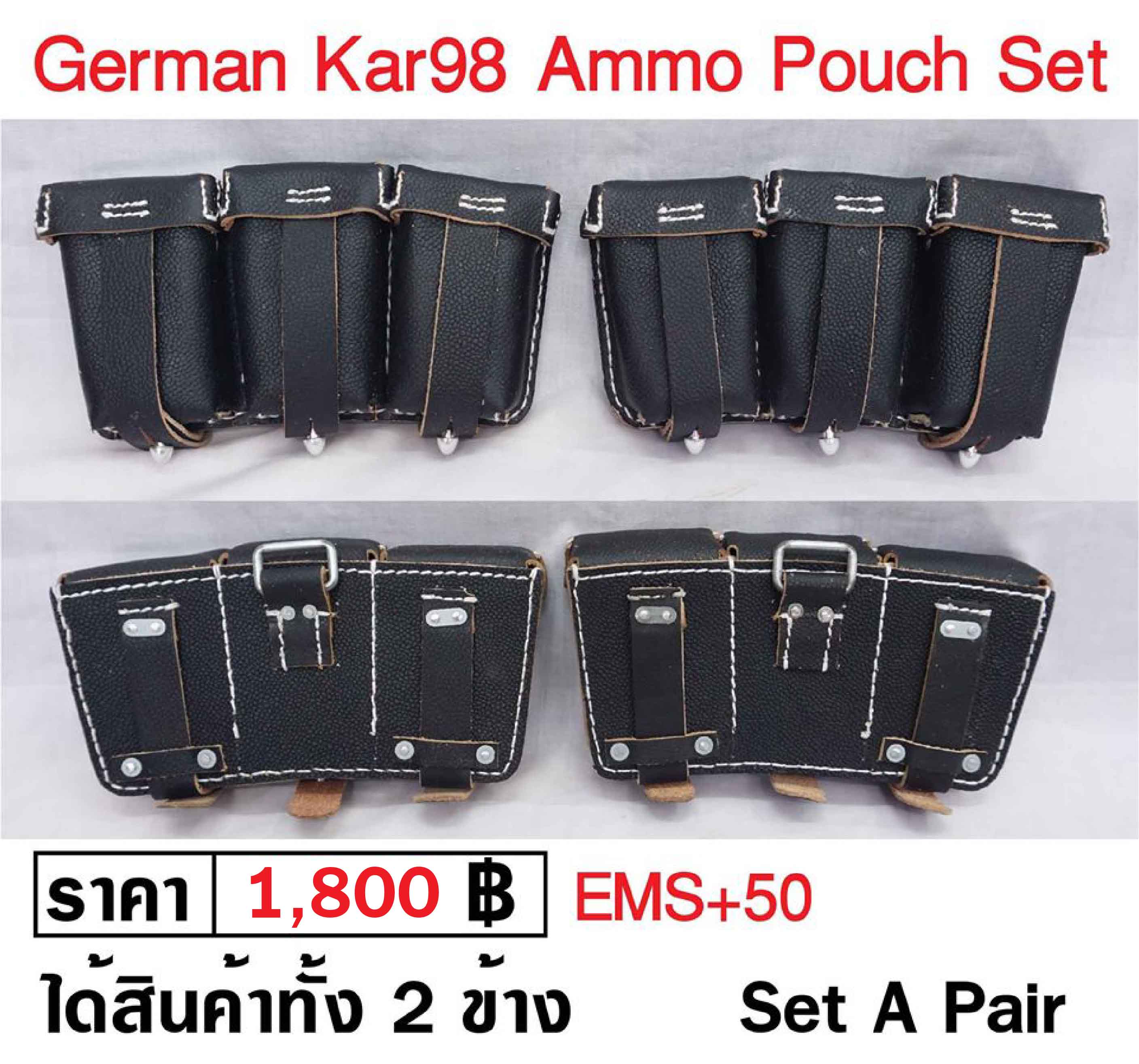 German Kar98 Ammo Pouch 1,800