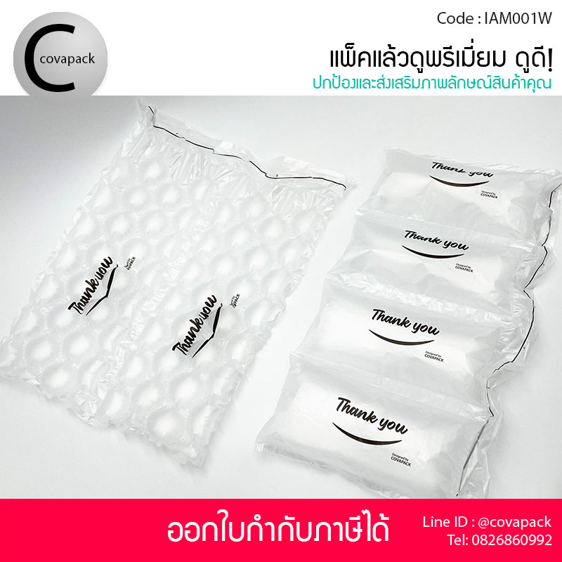 Covapack แอร์บับเบิ้ลกันกระแทก 40x16cm 50ชิ้น+ถุงลมกันกระแทก 20x10cm 60ชิ้น รวม120ชิ้น/กล่อง logo Thank you พลาสติกกันกระแทกผสม เติมลมสำเร็จรูป ราคาส่ง ราคาโรงงาน พร้อมใช้งาน Air bubble Air pillow