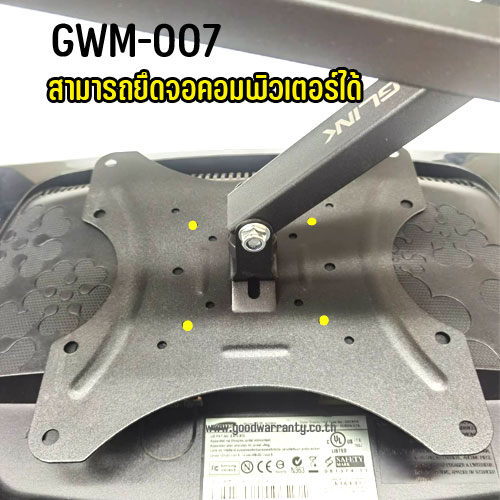 GWM-007 FLATPANEL TV WALL MOUNT 14-42" GWM007 HL-GL-42-GW007