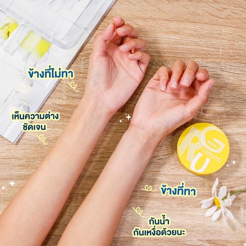 Mistine Gru Oil Control Perfect Powder Gen2 มิสทิน แป้งกรู เจน2 10 กรัม