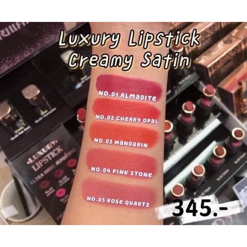 BEAUTY COTTAGE LUXURY CREAMY SATIN LIPSTICK ลิปสติกเนื้อซาคิน