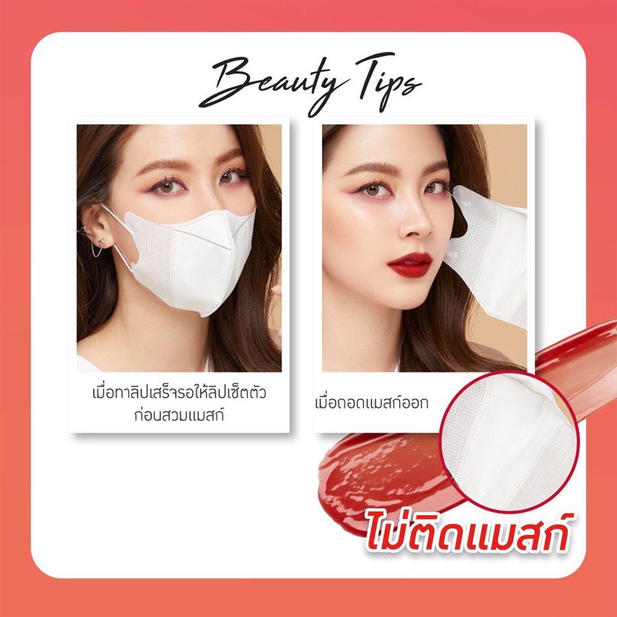 BABY BRIGHT Mask Friendly Lip Tint แมสก์เฟรนด์ลี่ ลิปทินท์ 2.4กรัม เบบี้ไบร์ท ลิปใบเฟริน ลิปไม่ติดแมส